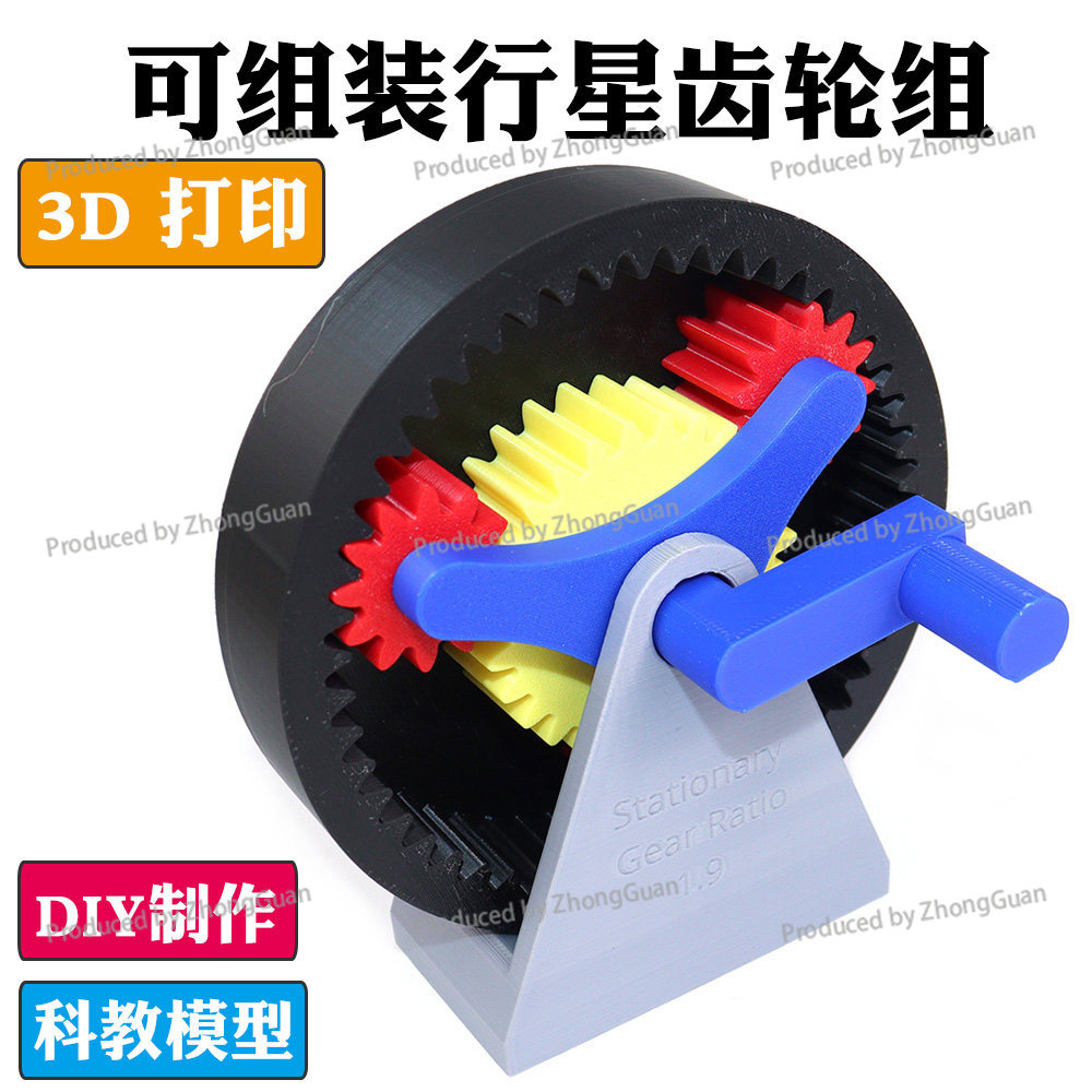 Assemblable Planetary Gear Mod - огляд і ціна 3D Printing Gears